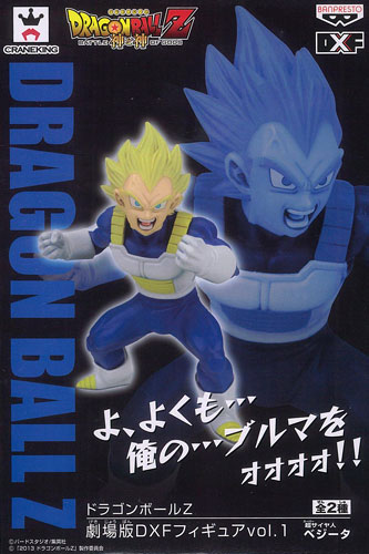 ドラゴンボールZ 劇場版DXFフィギュア vol.1 ベジータ (プライズ)