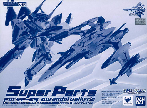 中古】(本体A/箱B)DX超合金 YF-29 デュランダルバルキリー（イサム機