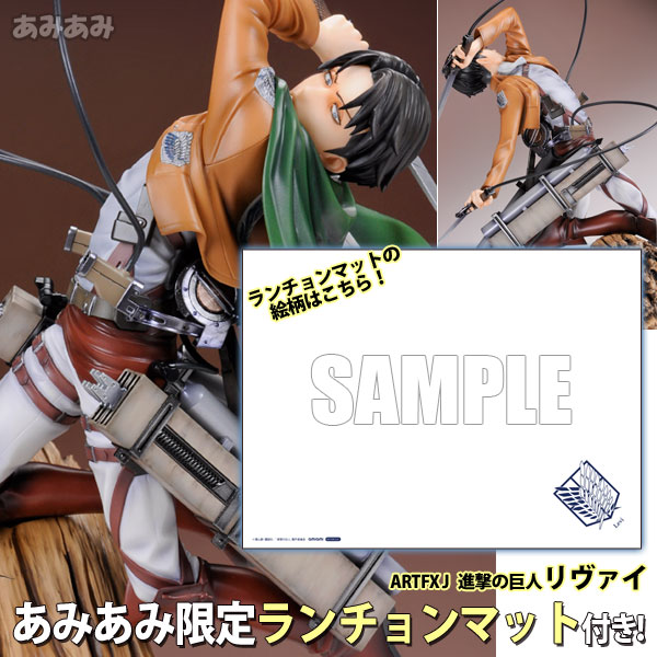 ARTFX J リヴァイ 進撃の巨人 1/8 完成品 フィギュア(PP559) コトブキヤ