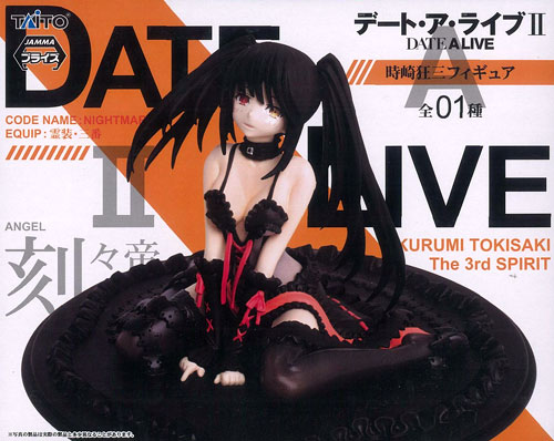 デート・ア・ライブII 時崎狂三フィギュア（プライズ）