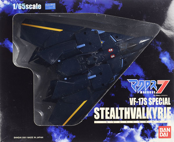 マクロス7 VF-17S スペシャル ステルスバルキリー