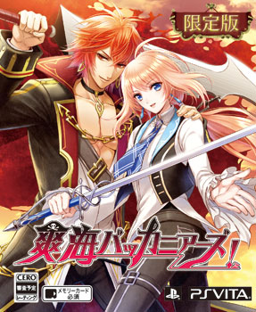 PS Vita 爽海バッカニアーズ！ 限定版[プチレーヴ]《在庫切れ》