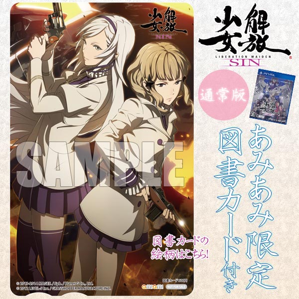 あみあみ限定特典】PS Vita 解放少女 SIN 通常版(図書カード 付)[5pb