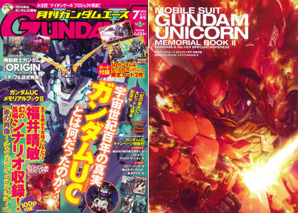 GUNDAMエース　2014年7、9月号付録　新約SDガンダム外伝　カードダス 月刊ガンダムエース2014年9月号（付録SDガンダム外伝カードダス