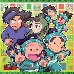 CD 忍たま乱太郎 ドラマCD 生物委員会の段[ジェネオン]《在庫切れ》