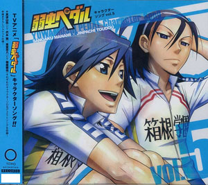 CD 弱虫ペダル キャラクターソング vol.5 真波山岳、東堂尽八 (CV.代永翼、柿原徹也)[東宝]《在庫切れ》