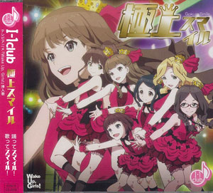 CD TVアニメ『Wake Up，Girls！』より I-1 Club / 極上スマイル DVD付