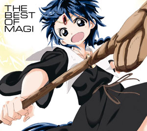 Cd The Best Of Magi ザ ベスト オブ マギ 石原夏織 梶裕貴 戸松遥 小野大輔 木村良平 福山潤 他 アニプレックス 在庫切れ