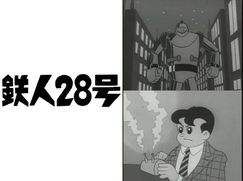DVD 想い出のアニメライブラリー 第23集 鉄人28号 HDリマスター DVD