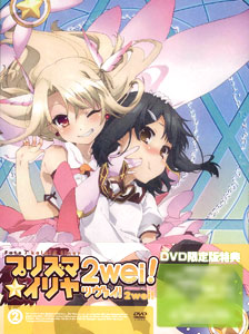 Dvd Fate Kaleid Liner プリズマ イリヤ ツヴァイ 限定版 第2巻 Kadokawa 在庫切れ