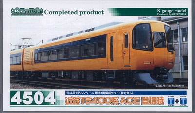 4504 近鉄16400系ACE 登場時 増結2両編成セット（動力付き） 完成品