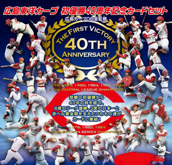 NIKKA ゴールドウイスキー 広島東洋カープ1980年優勝記念 広島東洋