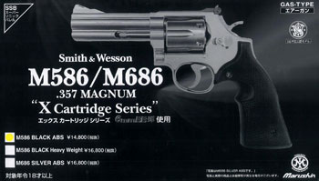 6mmBBガスリボルバー「Xカートリッジ仕様」S＆W・M586・ブラックABS[マルシン工業]《在庫切れ》