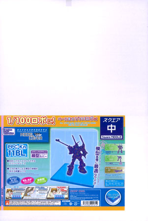 プレミアムパーツコレクション モデルカバースクエア 中 ブルークリア（再販）[ホビーベース]《取り寄せ※暫定》