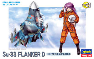 【中古】(本体A-/箱B)たまごひこーき Su-33 フランカーD プラモデル[ハセガワ]《発売済・在庫品》