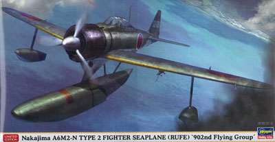 1 48 中島 A6m2 N 二式水上戦闘機 第902航空隊 プラモデル ハセガワ 在庫切れ