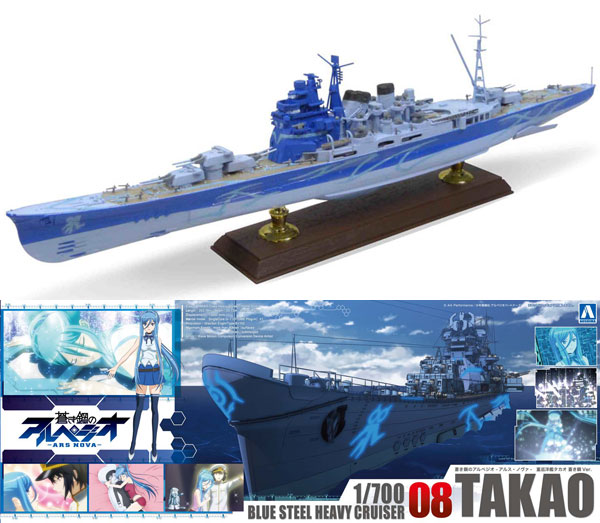 蒼き鋼のアルペジオ-アルス・ノヴァ- No.8 1/700 重巡洋艦タカオ 蒼き