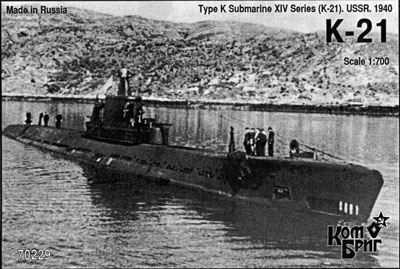 コムソモレツ 潜水艦