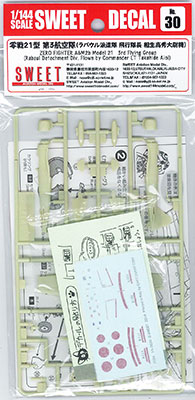 (未使用･未開封品)　スイート 1/144 零戦21型 第3航空隊 ラバウル派遣隊 飛行隊長 相生高秀大尉機 f4u0baa Amazon | スイート 1/144 零戦21型 第3航空隊 ラバウル派遣隊