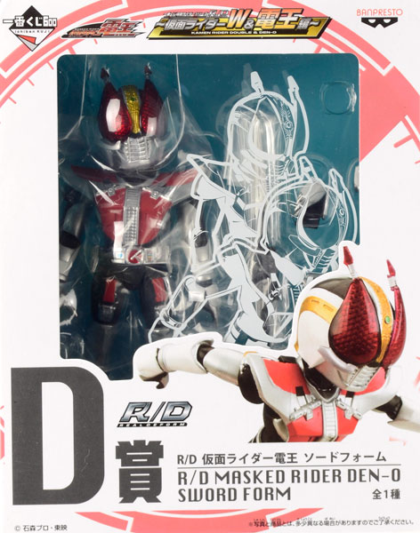 中古】(本体B/箱B)一番くじ 仮面ライダーシリーズR/D -仮面ライダーW＆ 