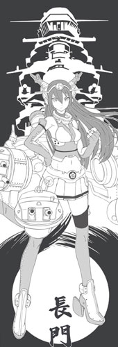艦隊これくしょん-艦これ- 和手ぬぐい 戦艦 長門[タカラトミーアーツ]《在庫切れ》