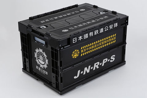 レールウォーズ日本國有鉄道公安隊折りたたみコンテナ[グルーヴガレージ] RAIL WARS！ 日本國有鉄道公安隊折りたたみコンテナ[グルーヴガレージ
