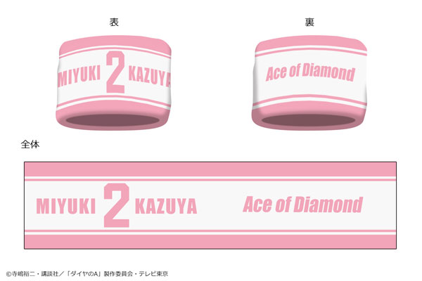 ダイヤのA ミニリストバンド デザイン02 (ピンク)[カナリア]《在庫切れ》