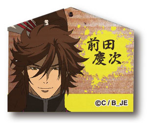 戦国basara Judge End 絵馬ストラップ C 前田慶次 フラグメント 在庫切れ