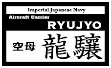 艦船ネームプレート 空母 龍驤（りゅうじょう）[コバアニ模型工房]《在庫切れ》