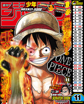 コミックカレンダー2015『ONE PIECE』（卓上型）[集英社]《在庫切れ》