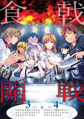 toloveる壁掛けカレンダー2015