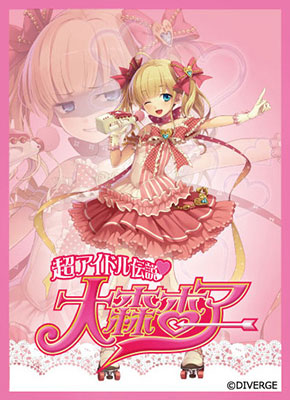 超アイドル伝説 大森杏子 カードスリーブ(A)PINK[インスパイア]《在庫切れ》
