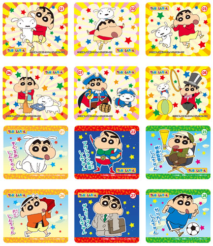 【8/22までお値下げ】クレヨンしんちゃん 目隠しマグネットコレクション2BOX NEW クレヨンしんちゃん BANK（TS0560004）｜クレヨンしんちゃん