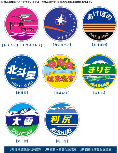 ヘッドマーク　ラバーコースターシリーズ　vol.1 北の大地　9個セット ヘッドマークラバーコースター トレーディングコレクション【Vol.1 北