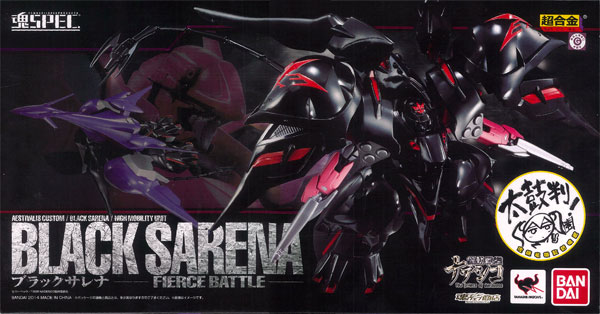 中古】(本体C/箱B)魂SPEC ブラックサレナ -FIERCE BATTLE- （魂ウェブ 