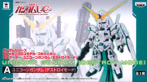 ガンダムシリーズ DXメカニクロスモデル・フルウェポン フルアーマーユニコーンガンダム（デストロイモード） プライズ バンプレスト（全２種フ Amazon | ガンダムシリーズ DXメカニクロスモデル・フルウェポン