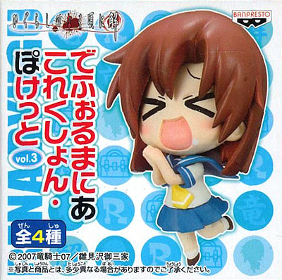 ひぐらしのなく頃に解 でふぉるまにあこれくしょん・ぽけっと