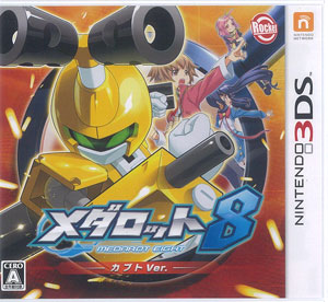 3DS メダロット8 カブトVer.[ロケットカンパニー]《在庫切れ》