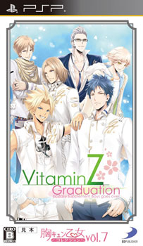 Amazon.co.jp: 胸キュン乙女コレクションVol.7 VitaminZ