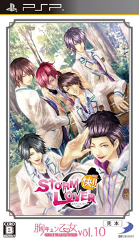 PSP 胸キュン乙女コレクションVol.10 STORM LOVER 快！！[D3パブリッシャー]《在庫切れ》
