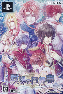 Amazon.co.jp: 戦場の円舞曲 限定版 - PS Vita : ゲーム