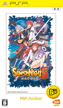 PSP サモンナイト5 PSP the Best[バンダイナムコゲームス]《在庫