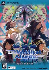 PS Vita DRAMAtical Murder re:code -初回生産限定版-[デジターボ 
