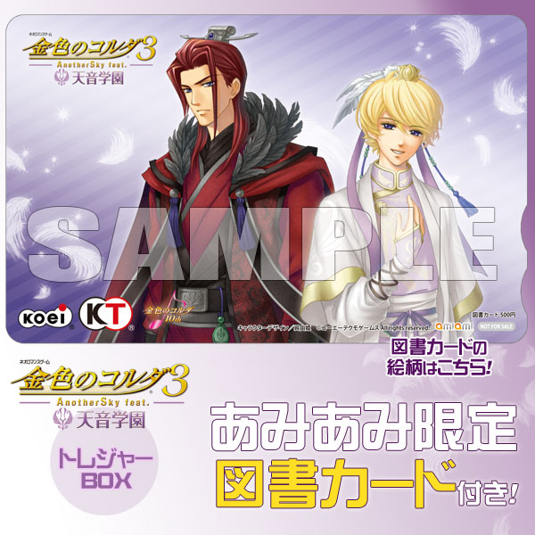 【十六夜】金色のコルダ3 AnotherSky、フルボイスセット Amazon.co.jp: 金色のコルダ3 AnotherSky feat.天音学園 - PSP
