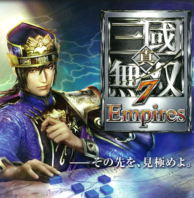 Xbox One 真・三國無双7 Empires プレミアムBOX[コーエーテクモ 
