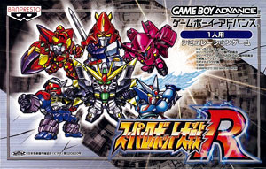 GBA スーパーロボット大戦R【バックアップ電池切れ】[バンプレスト]《在庫切れ》