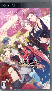 特典】PSP 大正鬼譚-言ノ葉櫻- 通常版(予約特典：ドラマCD 付