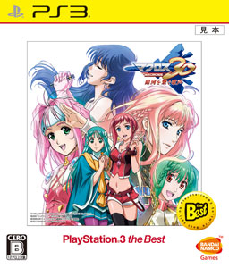 PS3『マクロス30～銀河を繋ぐ歌声～ 30周年記念 超銀河箱』 Amazon.co.jp: マクロス30~銀河を繋ぐ歌声~ 30周年記念 超銀河箱