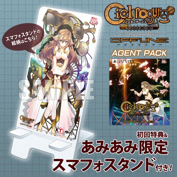 あみあみ限定特典】PS Vita シェルノサージュ offline-失われた星へ