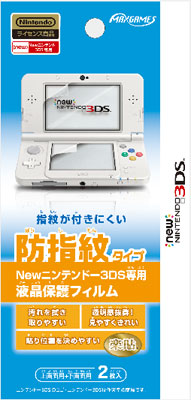 New ニンテンドー3DS専用 液晶保護フィルム 防指紋タイプ[マックスゲームズ]《取り寄せ※暫定》